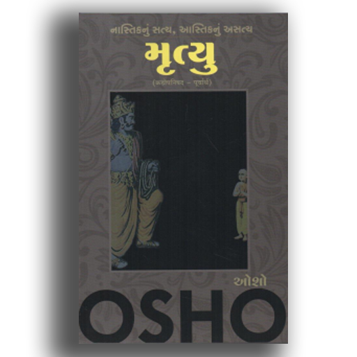 online gujarati books