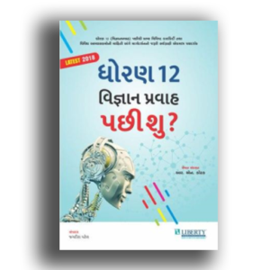 navneet essay book in english pdf