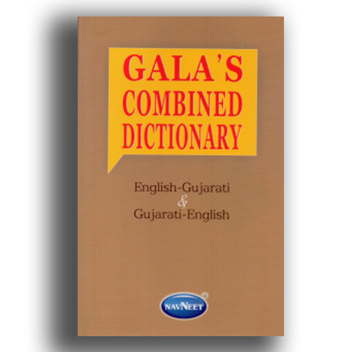 clutching meaning in Gujarati  clutching translation in Gujarati -  Shabdkosh