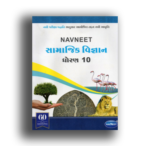 navneet assignment std 3 gujarati medium