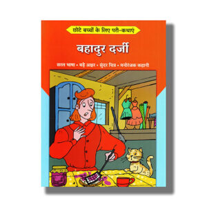 Shree Book Centre Archives - Ajay Online Stall Shree Book Centre Archives - Ajay Online Stall