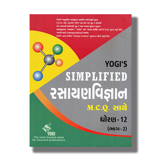 12th science sem 3 chemistry yogi simplified pdf download