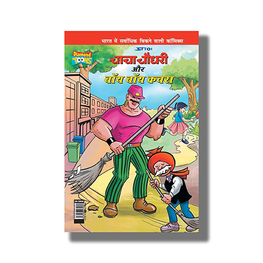 Chacha Chaudhary Aur Bye Bye Kachra : Hindi Book Paperback (Pran) - Ajay  Online Stall
