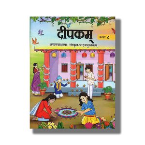 Deepakam Sanskrit Class 8 | Book Paperback