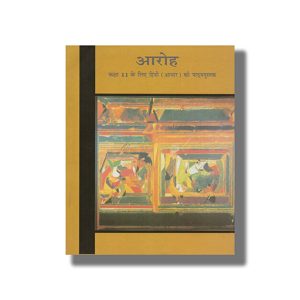 Aaroh Part 1 Core Hindi Textbook For Class 11 Ncert | Book Paperback