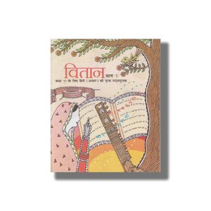 Vitan Part 1 Hindi (Supplementary) Textbook For Class 11 Ncert | Book Paperback