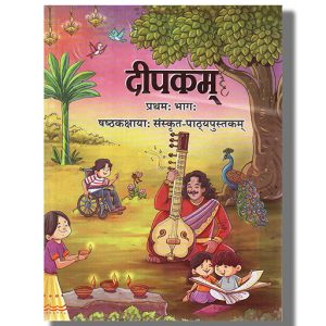 Deepakam Pratham Bhag Sanskrit Class 6 | Book Paperback