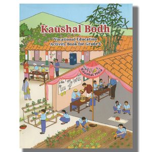 Kaushal Bodh | Vocational Education Activity Book For Class 6 Ncert | Book Paperback