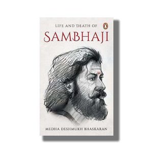 Life and Death of Sambhaji | Book Paperback (Medha Deshmukh Bhaskaran)