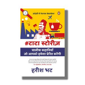 Tatastories | Chalees Kahaniyan Jo Aapko Hamesha Prerit Karengi | Hindi Book Paperback (Harish Bhat)