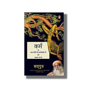 Karma | Hindi Book Paperback (Sadhguru)