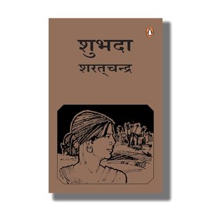 Shubhda | Hindi Book Paperback (Sharatchandra)