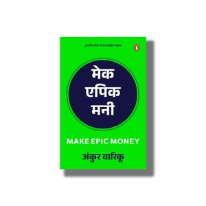 Make Epic Money | Hindi Book Paperback (Ankur Warikoo)