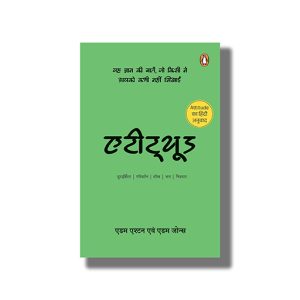 Attitude | Hindi Book Paperback (Adam Ashton and Adam Jones)