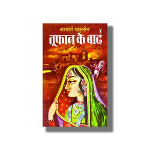 Toofan Ke Bad | Hindi Book Paperback (Aacharya Chatursen)