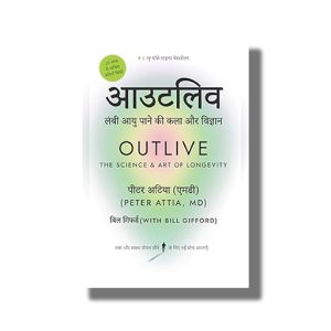 Outlive | Lambi Aayu Ki Kala Aur Vigyan | Hindi Book Paperback (Peter Attia)