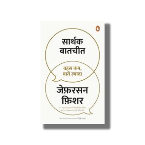 Sarthak Baatcheet | Next Conversation | Hindi Book Paperback (Jefferson Fisher)