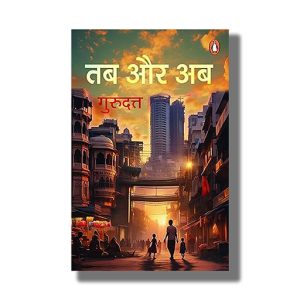 Tab Aur Ab | Hindi Book Paperback (Gurudutt)