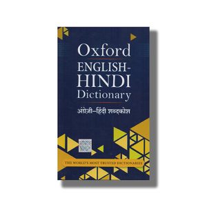 Oxford English To Hindi Dictionary | Book Hardcover