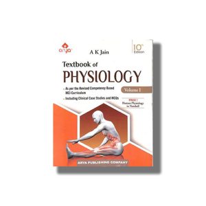 Textbook Of Physiology Volume 1 And 2 Free Qa Physiology 10Th Edition | Book Paperback (A K Jain)