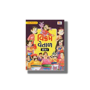 Vikram Betal Vol 9 Colouring Edition | Gujarati Book Paperback (Vicky Trivedi)