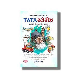 Tata Stories | 40 Prernatmak Vartao | Gujarati Book Paperback (Harish Bhat)