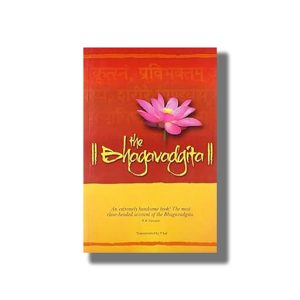 Bhagavad Gita | Book Paperback (P Lal)