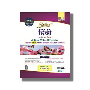 Golden Hindi Aadhar (Aroh And Vitan) Cbse Class 12 | Book Paperback (Ashok Batra)