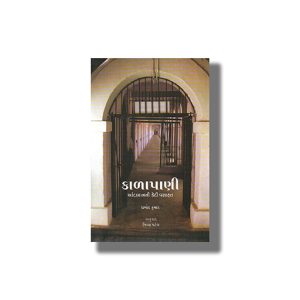 Kalapani | Andaman Ki Dandi Basti | Gujarati Book Paperback