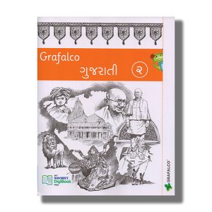 Navneet Grafalco Gujarati Book 2 | Book Paperback
