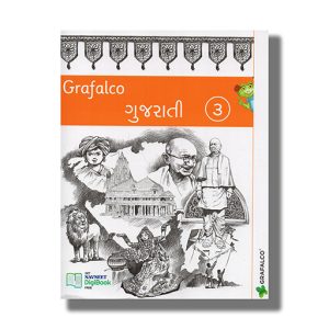 Navneet Grafalco Gujarati Book 3 | Book Paperback