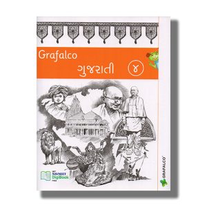 Navneet Grafalco Gujarati Book 4 | Book Paperback