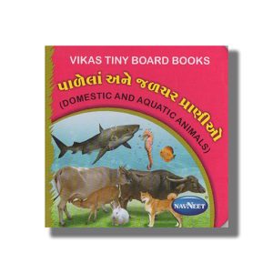 Vikas Tiny Board Book Domestic And Aquatic Animals English-Gujarati Edition | Board Book (Navneet) Code F1475