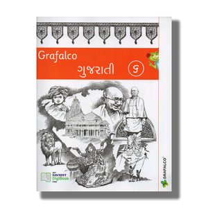 Navneet Grafalco Gujarati Book 6 | Book Paperback