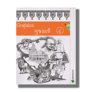Navneet Grafalco Gujarati Book 8 | Book Paperback