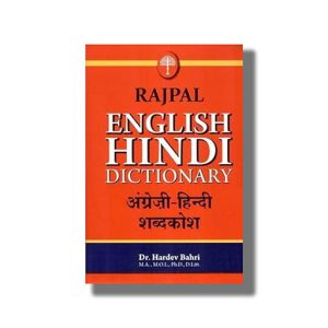 Rajpal English Hindi Dictionary | Book Hardcover (Hardev Bahri)
