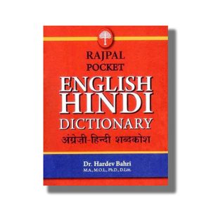 Rajpal Pocket English Hindi Dictionary | Book Paperback (Hardev Bahri)