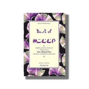 Best of Meer | Hindi Book Hardcover (Kuldip Salil)