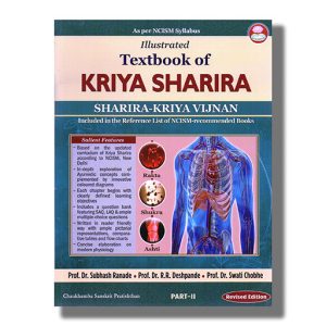 Illustrated Textbook of Kriya Sharira Part 1 | Book Paperback (Subhash Ranade)