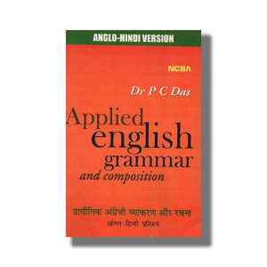 Applied English Grammar And Composition Hindi Version | Book Paperback (P C Das)