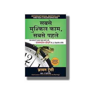 Sabse Mushkil Kaam Sabse Pehle | Hindi Books Paperback (Brian Tracy)