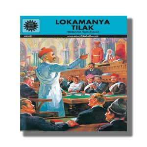 Lokamanya Tilak Vol 645 | Book Paperback (Ack)