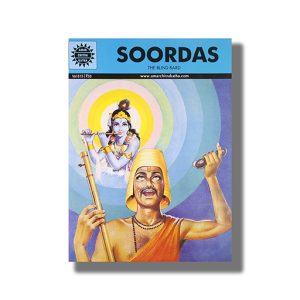 Soordas Vol 613 | Book Paperback (Ack)
