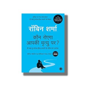 Who Will Cry When You Die | Hindi Book Paperback (Robin Sharma)