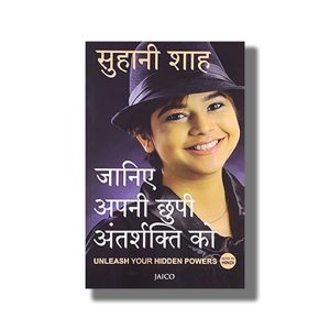 Unleash Your Hidden Powers | Hindi Book Paperback (Suhani Shah)