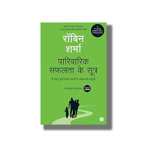 Pariwarik Safalta Ke Sutra | Family Wisdom | Hindi Book Paperback (Robin Sharma)