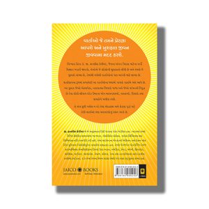 Vishwa Ni Shrestha Prernatmak Vartao | Worlds Best Inspiring Stories | Gujarati Book Paperback (G  Francis Xavier)