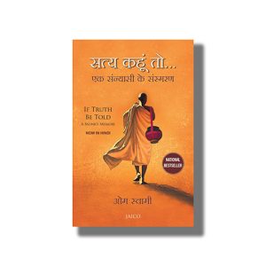 Satya Kahun Toh | If Truth Be Told | Hindi Book Paperback (Om Swami)