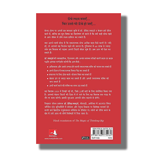 Badi Soch Ka Bada Jadoo | Hindi Books Paperback (David J Schwartz)