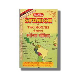Ajanta Spanish In Two Months | Language Learning (Spanish To Hindi) | Book Paperback